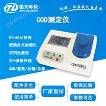 经济型COD测定仪DT-601C系列污水COD水质分析仪