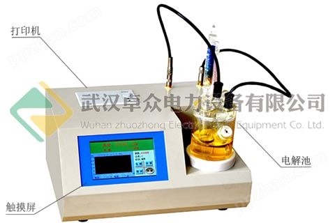 WZ-300全自动油微量水分测定仪