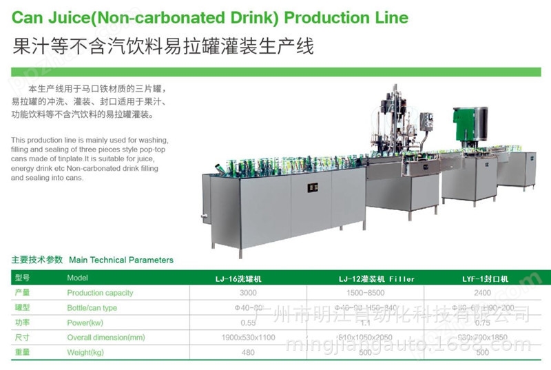 功能饮料灌装机 全自动三合一含气果酒维他命水灌装生产线设备示例图19