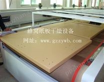 蜂窩紙板干燥設備