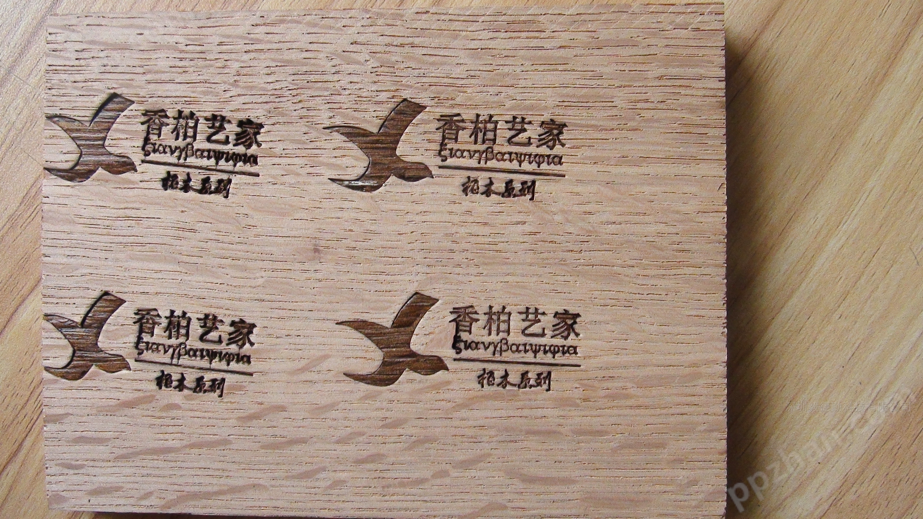 竹木商标烙印机家具打标机塑料商标烫印机
