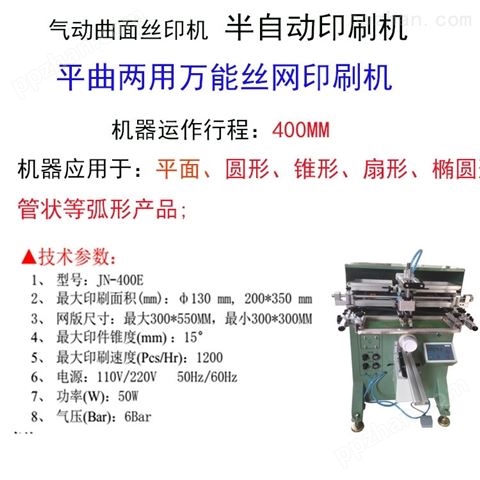 连云港市软管滚印机玻璃罐丝印机厂家
