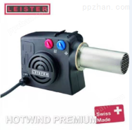 leister瑞士热风套标机进口热风发生器