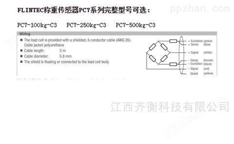 德国富林泰克称重传感器钢制PC7-100kg-C3