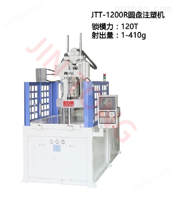 传感器注塑机-JTT-1200R圆盘立式注塑机