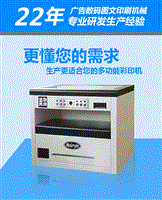 多功能数码彩印机印刷速度快品质高