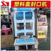 LD-809广州月饼盒装封口机 一次性环保盒覆膜机