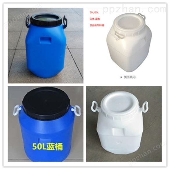 40升包装桶40公斤化工桶40kg纯原料塑料桶