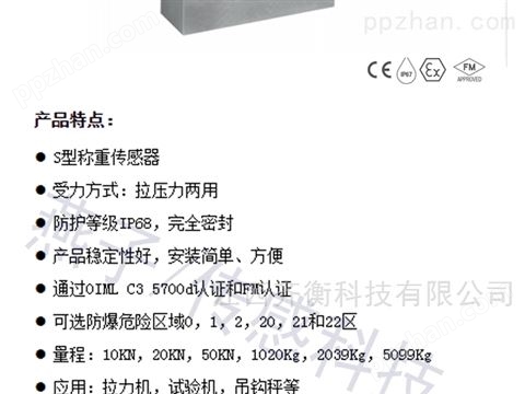 富林泰克不锈钢称重传感器UB1-2039Kg-C1